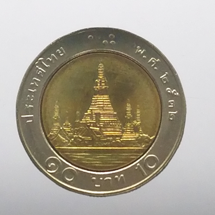 เหรียญ 10 บาท หมุนเวียน ปี พ.ศ.2532 ไม่ผ่านใช้ UNC