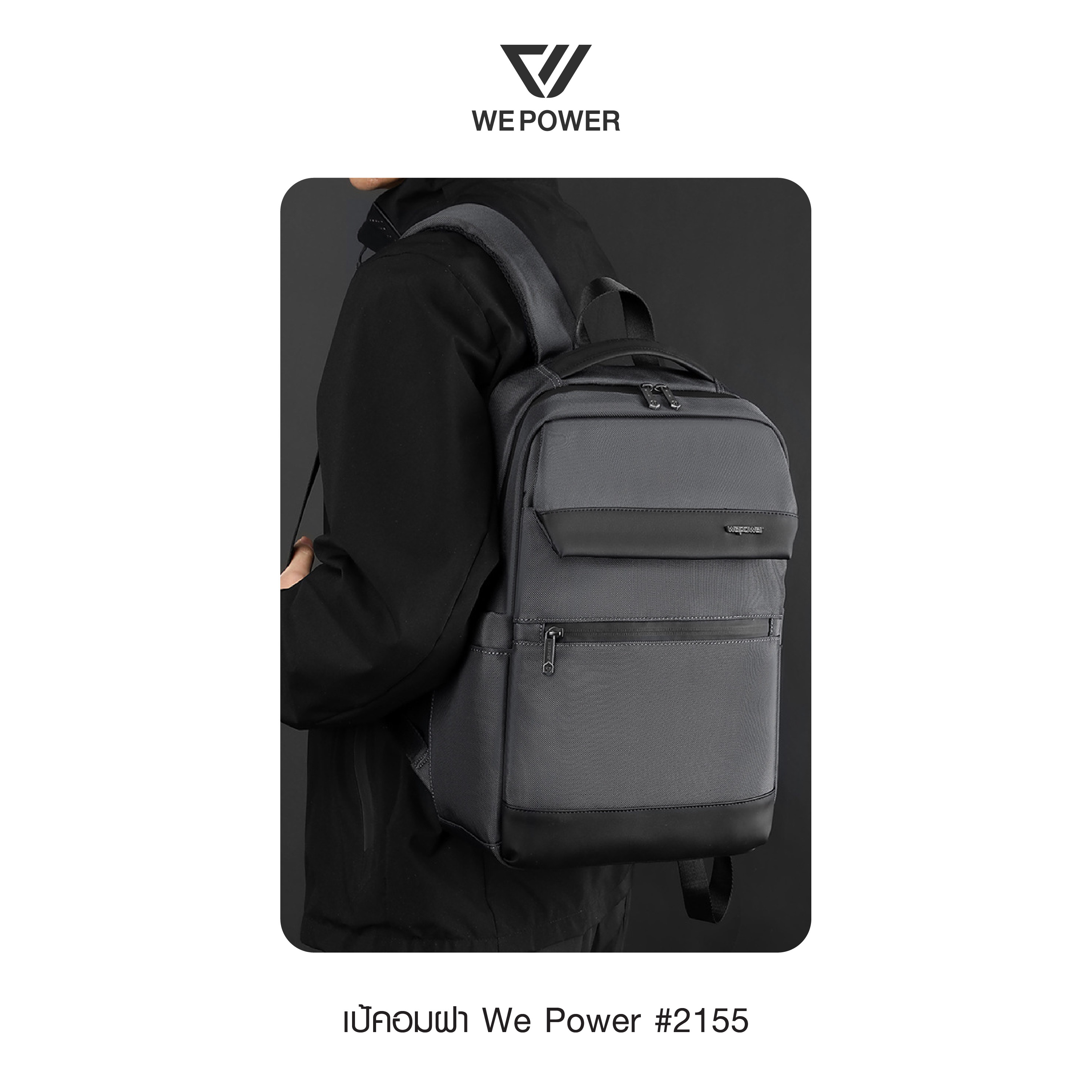 🇹🇭 1308 ไทยแลนด์ แทคติคอล เป้คอมฝา We Power #2155