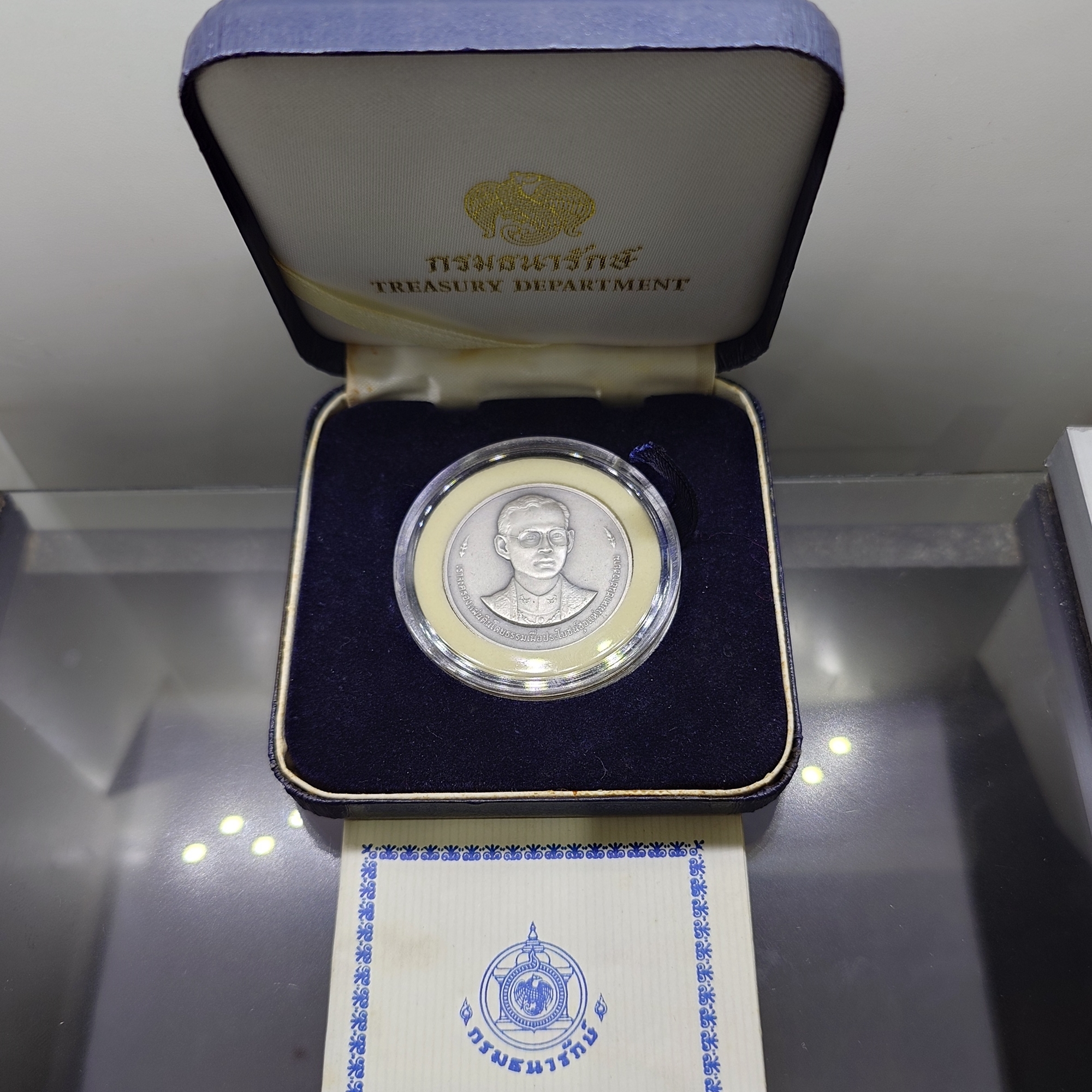 เหรียญที่ระลึก 50 ปี พระบรมราชาภิเษก รัชกาลที่9 พ.ศ.2543 เนื้อเงินรมดำ พร้อมกล่องหนัง และใบเซอร์จากกรมธนารักษ์