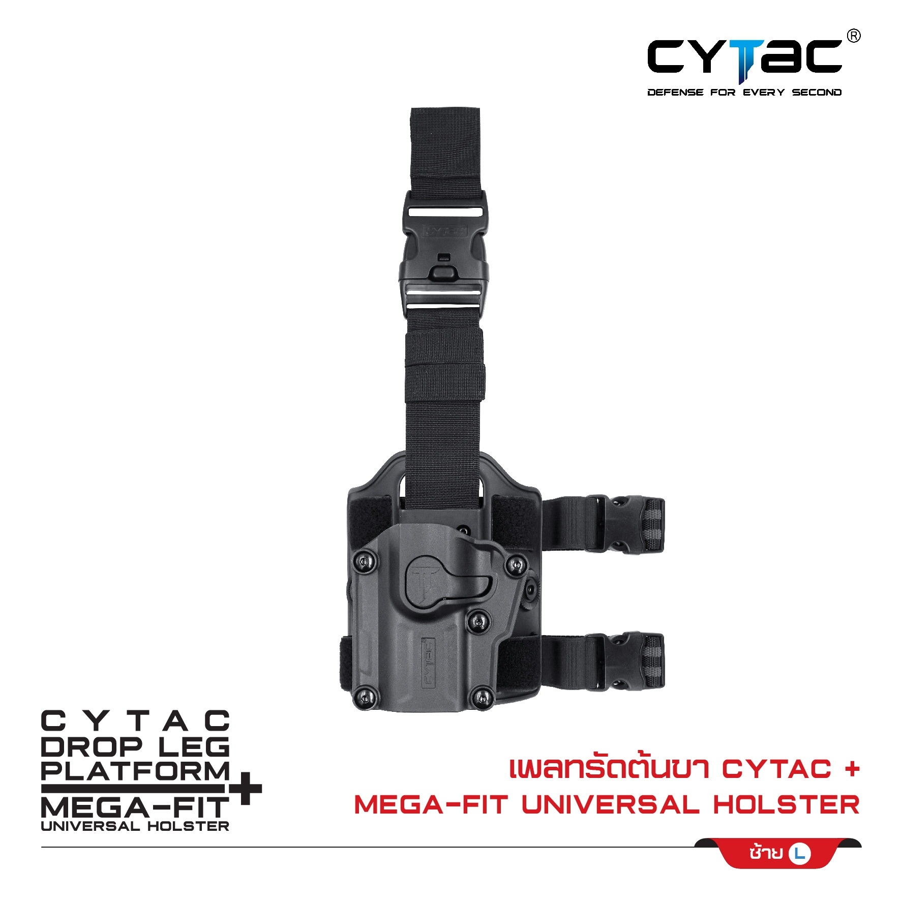 🇹🇭 692 ไทยแลนด์ แทคติคอล CYTAC ซอง Megafit + เพลทรัดต้นขา