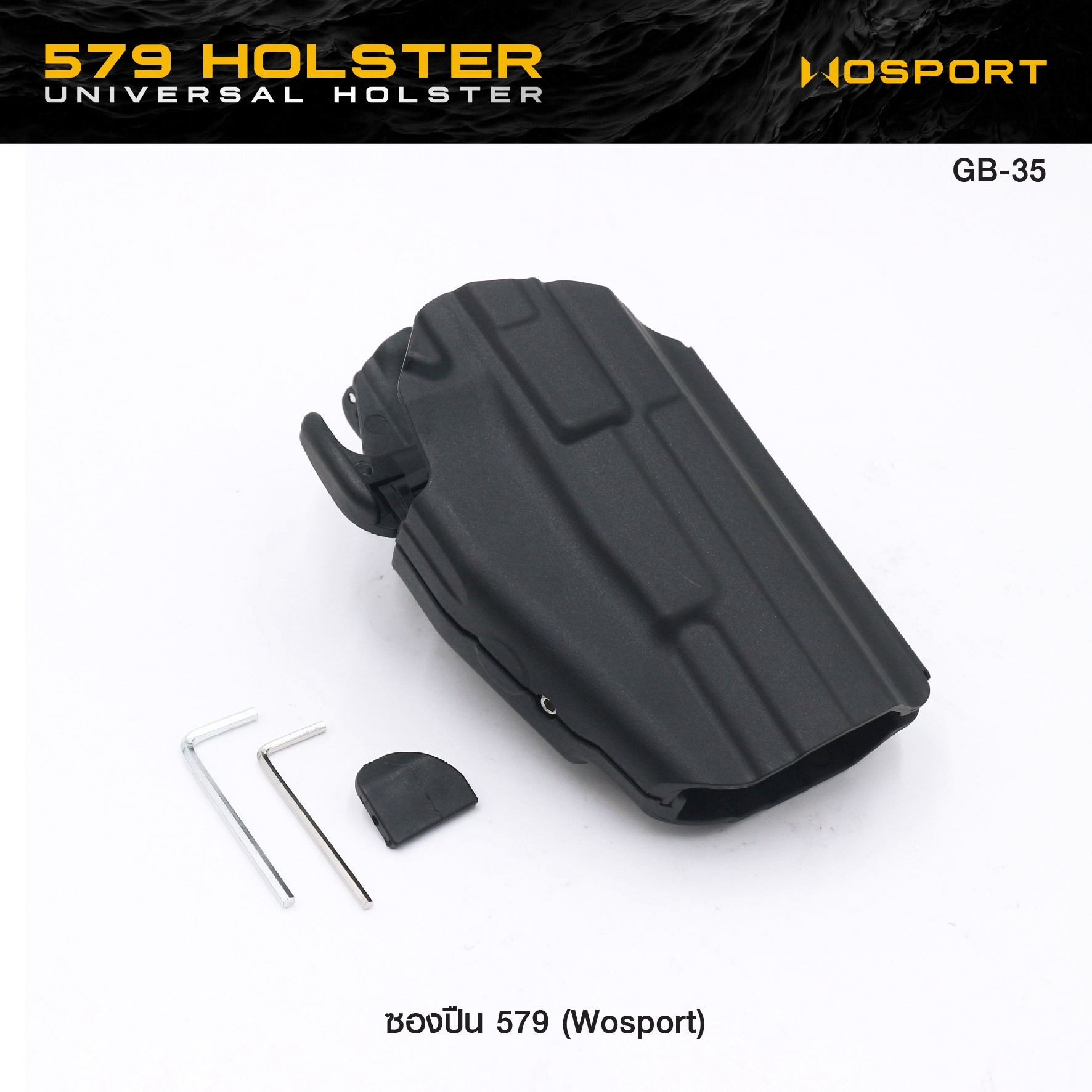 🇹🇭 1288 ไทยแลนด์ แทคติคอล ซองปืน 579 Wosport