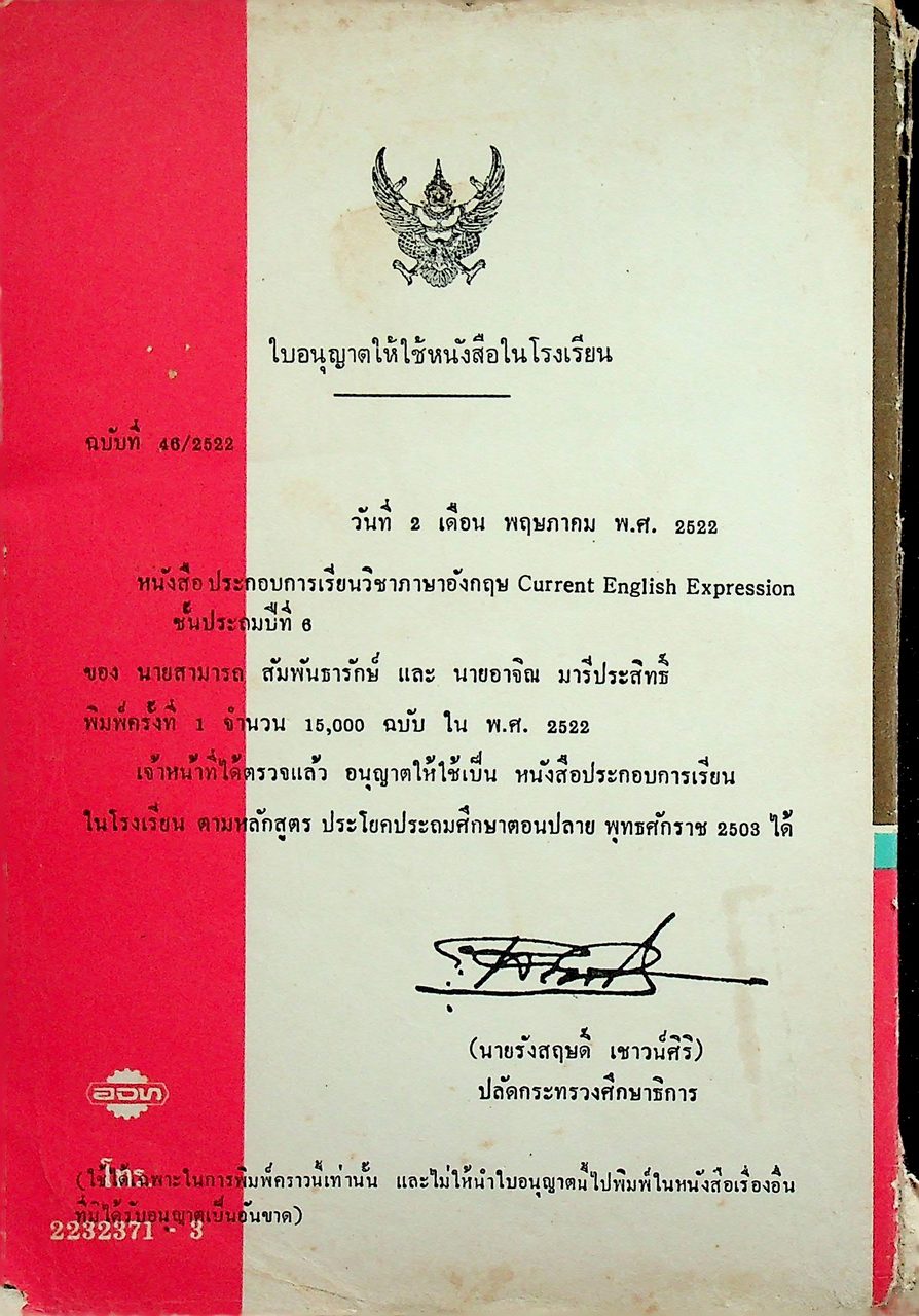 CURRENT ENGLISH EXPRESSION PRATOM 6