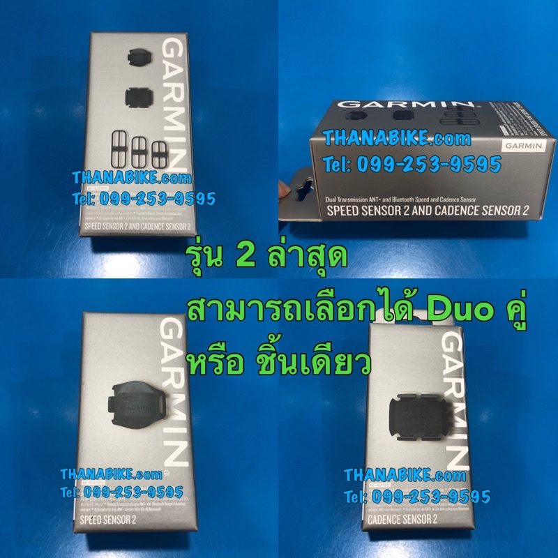 Garmin ของแท้ศูนย์ GIS Speed&Cadence Sensor2 ชุดDuo และแยกชุด SpeedSensor2 , CadenceSensor2 เซ็นเซอร์รอบขา เซ็นเซอร์สปีด