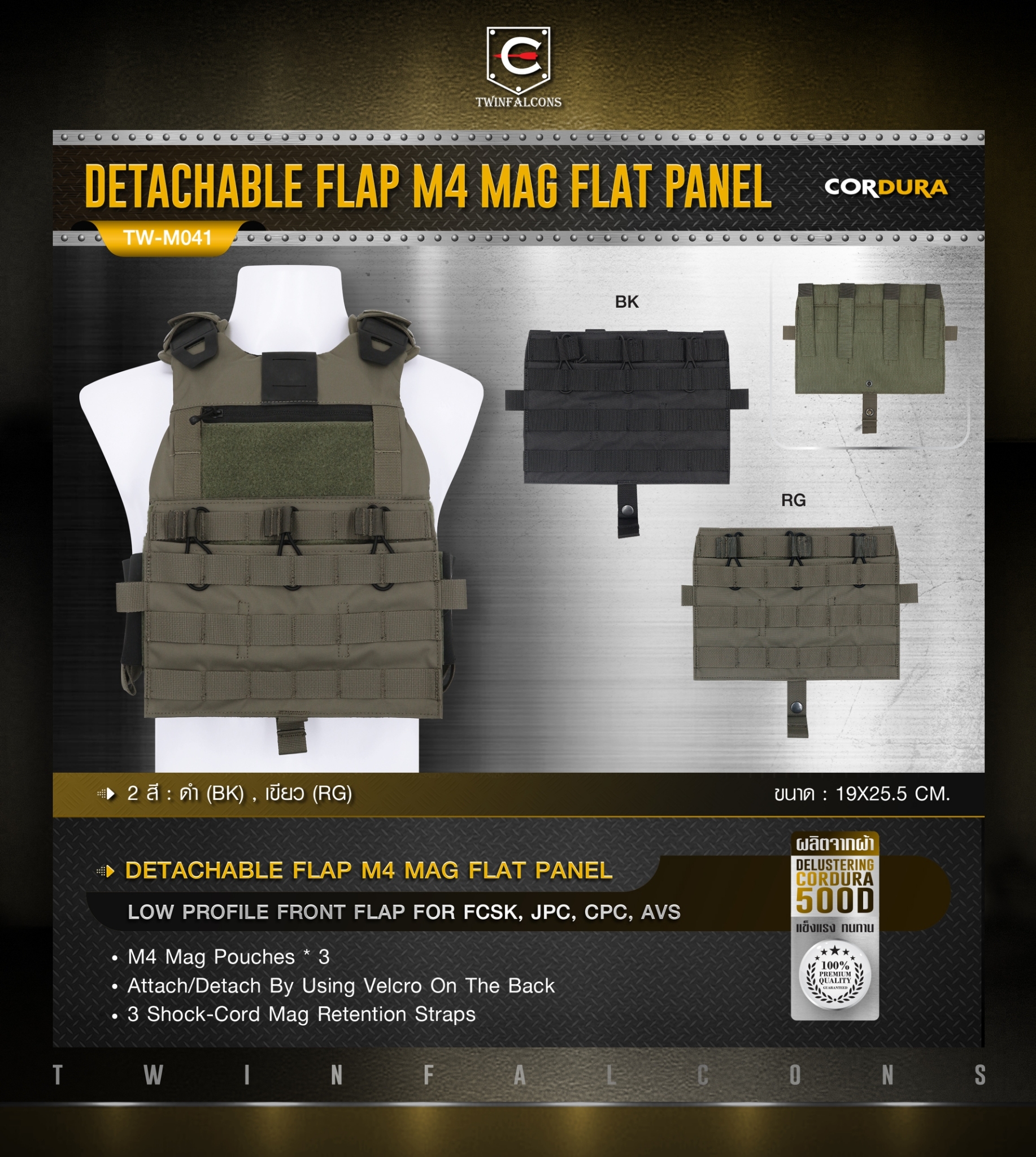 🇹🇭 1100 ไทยแลนด์ แทคติคอล ซองแม็กกาซีน Detachable Flap M4 Mag Flat Panel ( Twinfalcons ) [ TW-M041 ]