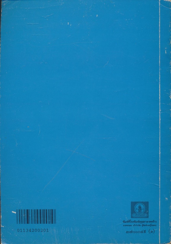 หนังสือเรียนคณิตศาสตร์ เสริมทักษะ ม.ต้น และ สายศิลป์ ม.ปลาย มี 9 เล่ม