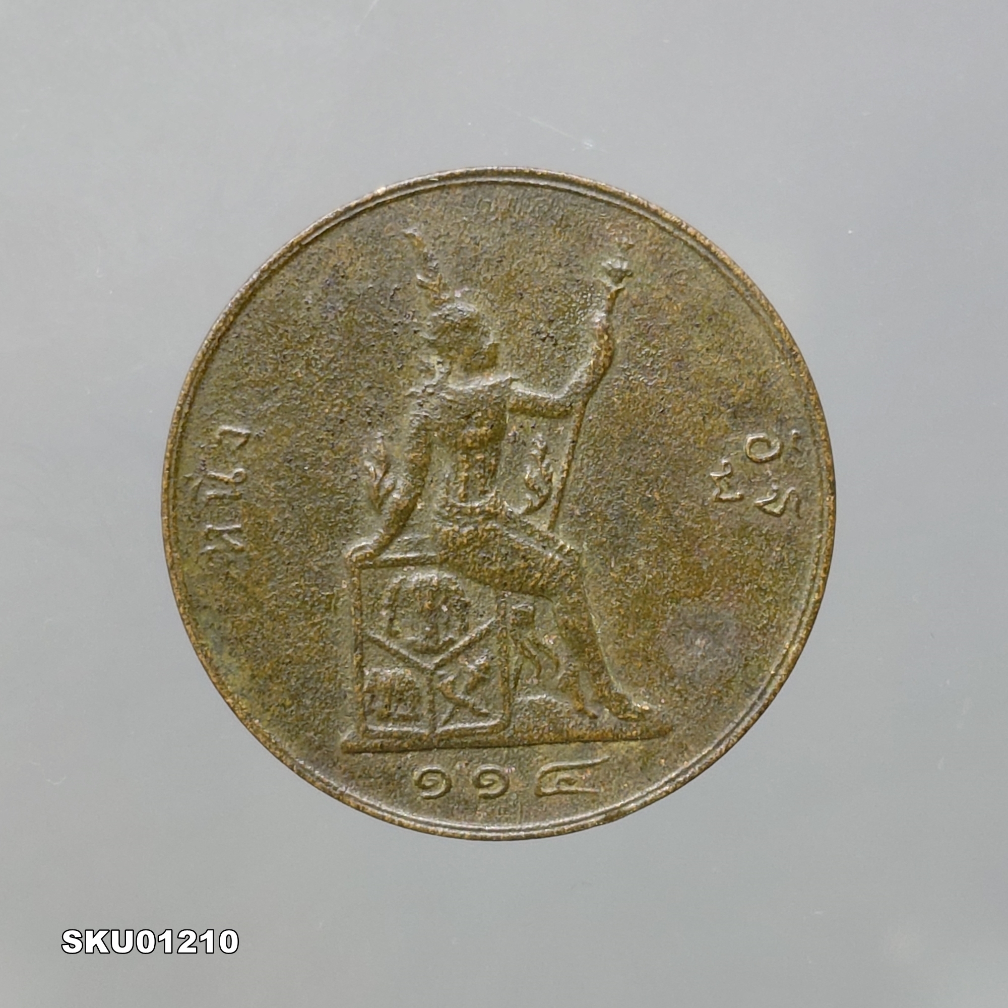 เหรียญทองแดง หนึ่งอัฐ พระบรมรูป - ตราพระสยามเทวาธิราช ร.ศ.114 รัชกาลที่5 พิมพ์ใหญ่ หางยาว