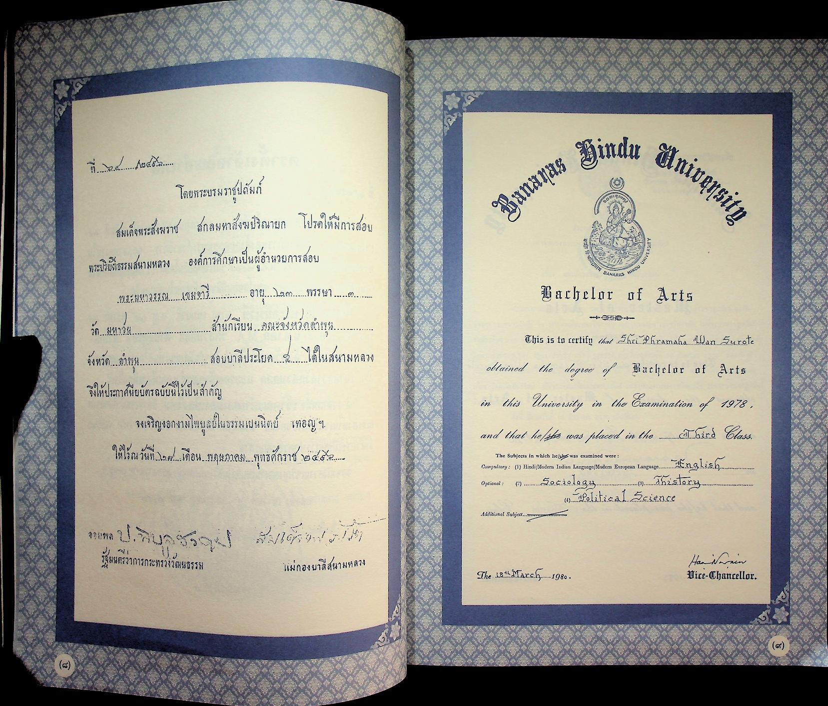 พระอมรเวที (วรรณ เขมจารี) อนุสรณ์ พิธีบำเพ็ญกุศล และพระราชทานเพลิงศพ