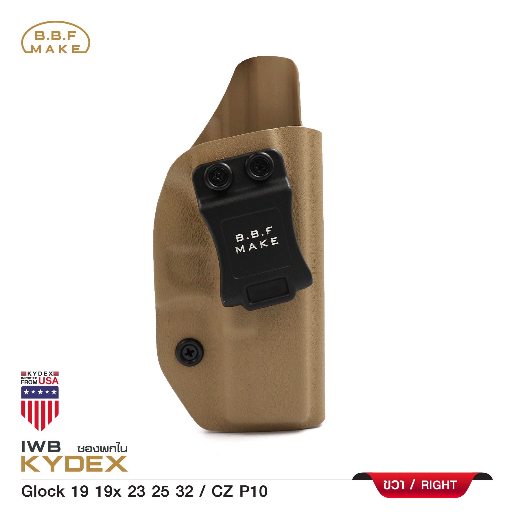 🇹🇭 723 ไทยแลนด์ แทคติคอล BBF Make Kydex Holster ซองพกใน KYDEX _Glock 19