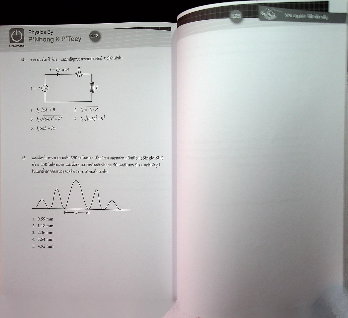 ตะลุยโจทย์ ฟิสิกส์ วิชาสามัญ เล่ม 1