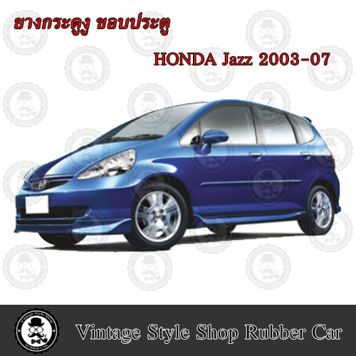 ยางกระดูกงู ขอบประตูรถยนต์ Honda jazz GD ปี 2003-07