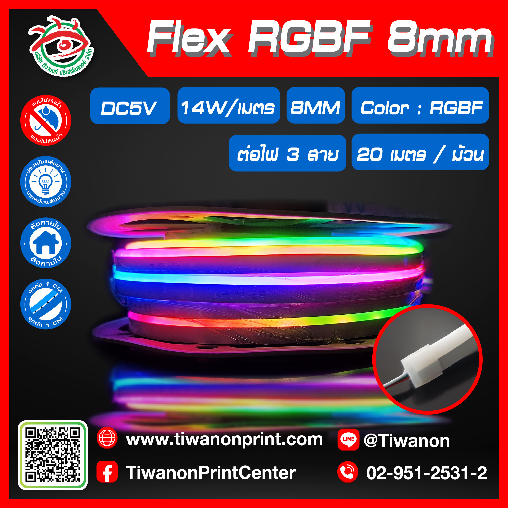 ไฟLED Flex RGBF DC5V 14W/เมตร 8*16mm เส้นใหญ่จุดตัด 1cm. 200.- / เมตร