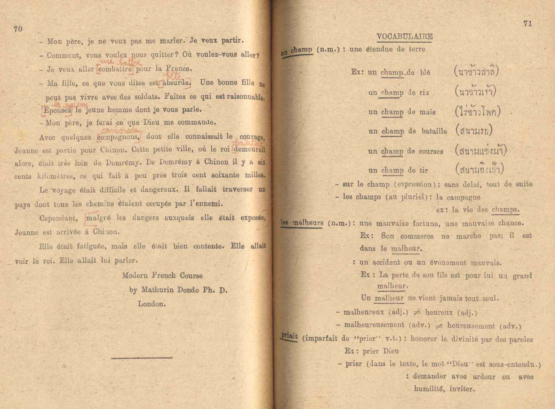 แบบเรียนภาษาฝรั่งเศส ประโยคมัธยมศึกษาตอนปลาย ของกระทรวงศึกษาธิการ