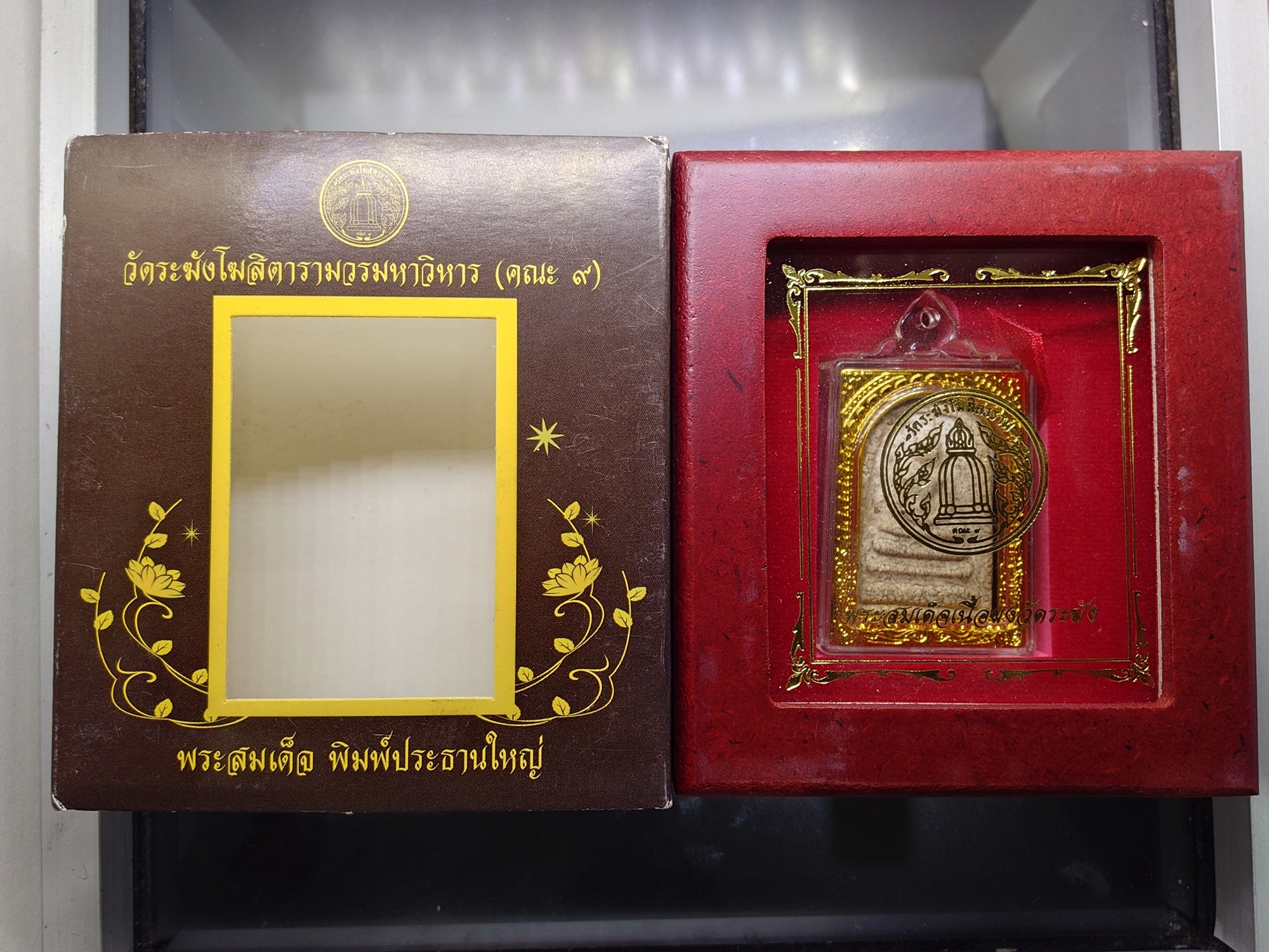 พระสมเด็จ พิมพ์ประธานใหญ่ เนื้อกรุ วัดระฆังโฆสิตารามวรมหาวิหาร คณะ ๙ พร้อมกรอบ และกล่องเดิม