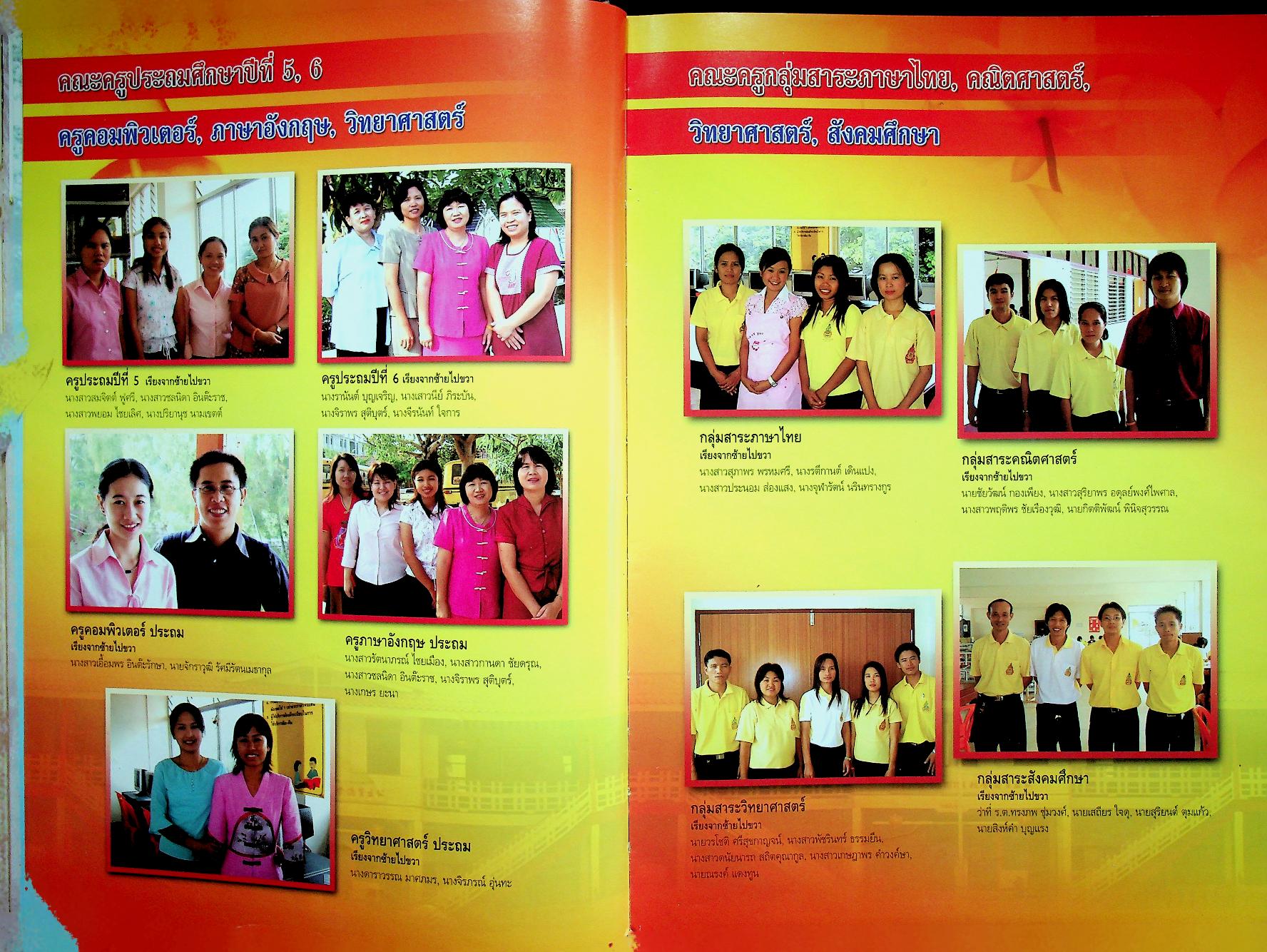 ที่ระลึกงานครบรอบ 60 ปี โรงเรียนประชาบำรุง