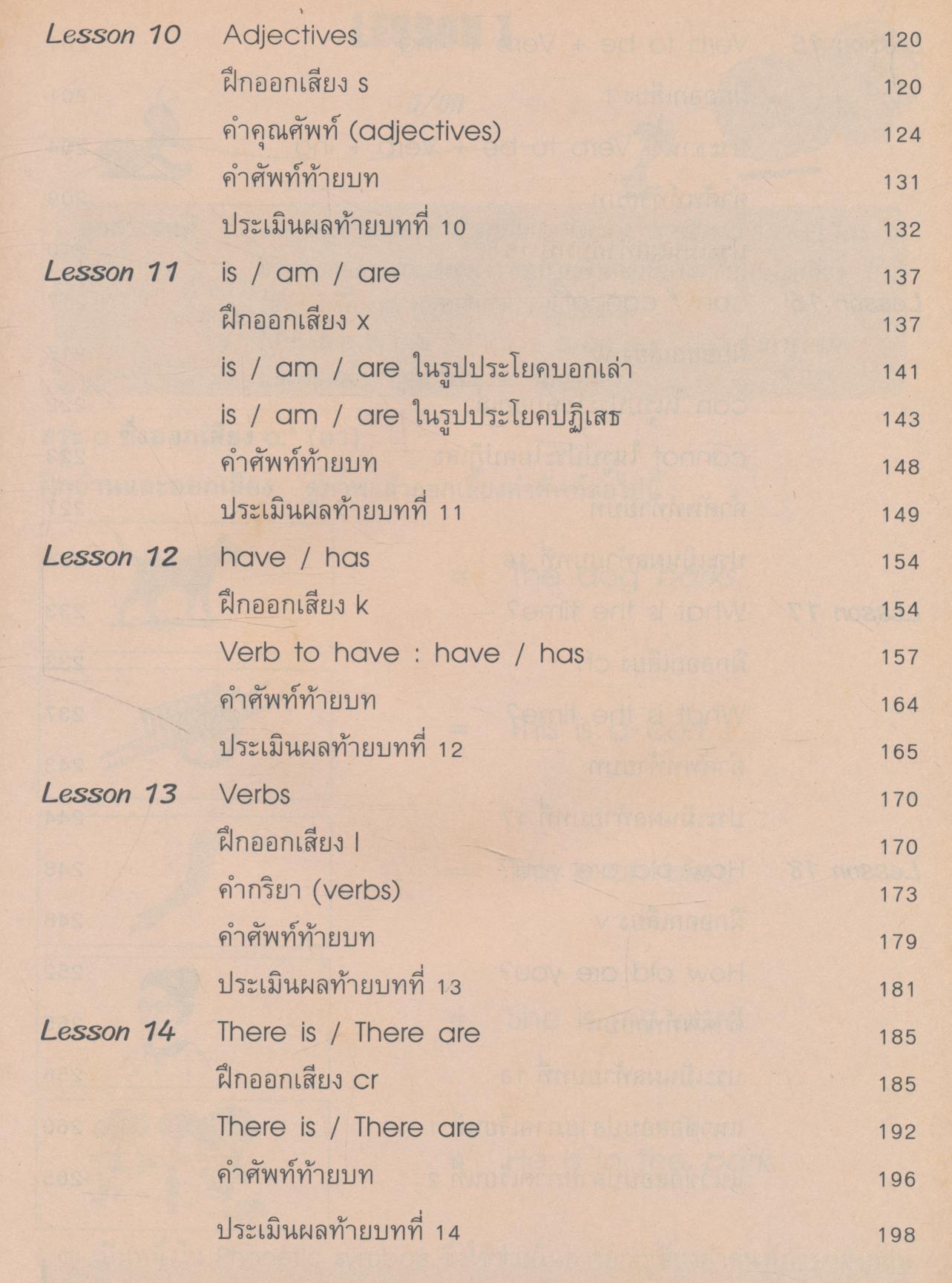 Step up English P.2 หนังสือเสริมประสบการณ์พิเศษ ภาษาอังกฤษ ฉบับสมบูรณ์ (ไม่มีเฉลยในเล่ม)