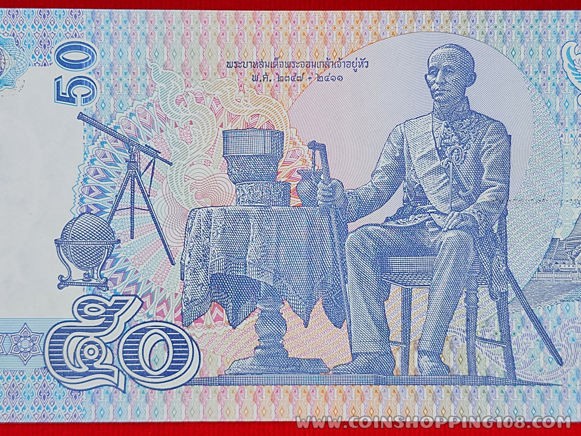 ธนบัตร 50 บาท แบบ15 รุ่น 2 (ธนบัตรกระดาษ) พ.ศ.2547ไม่ผ่านใช้