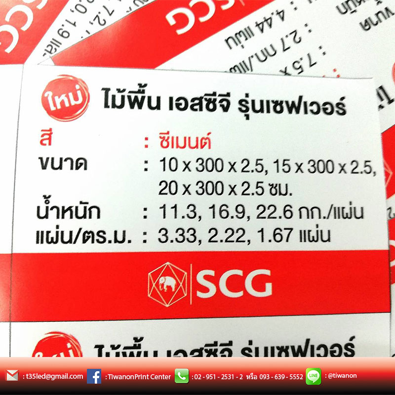ทำนามบัตร โดยทำจากสติ๊เกอร์แบบเคลียบด้าน หรือเงา สวยคนละแบบ