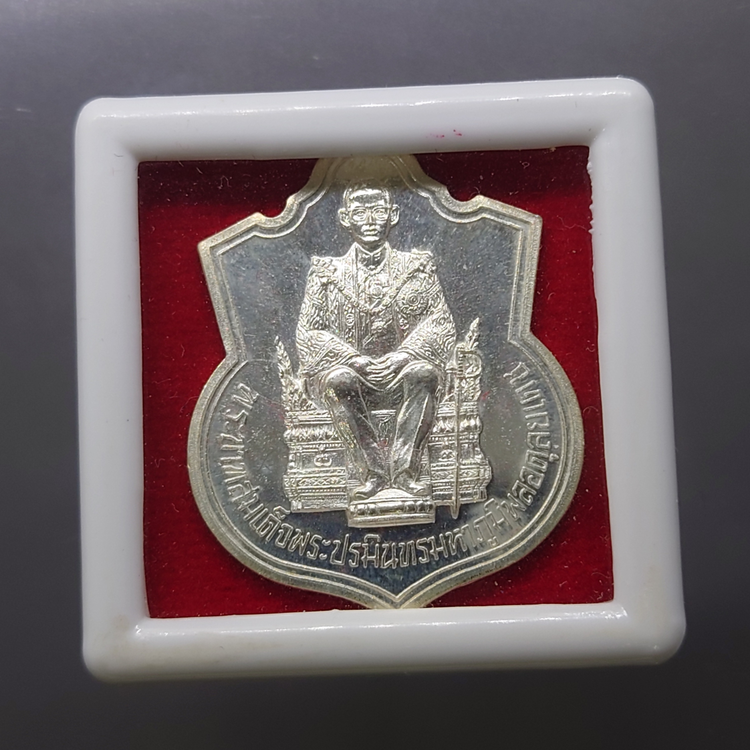 เหรียญในหลวงนั่งบัลลังก์ เนื้อเงินขัดเงา ที่ระลึกฉลองครองราชย์ 50 ปี จัดสร้างโดยกระทรวงมหาดไทย พ.ศ.2539