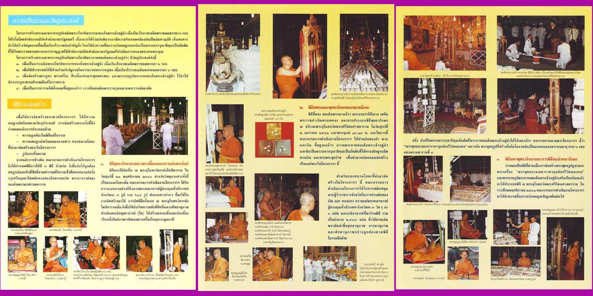 ชุดพระผง 5 องค์ พระพุทธนวมมหาราชายุจฉับปริวัตนมงคล ภปร. รุ่นเฉลิมพระชนมพรรษา 72 พรรษา รัชกาลที่ 9 ปี 2542 พร้อมตลับเดิม