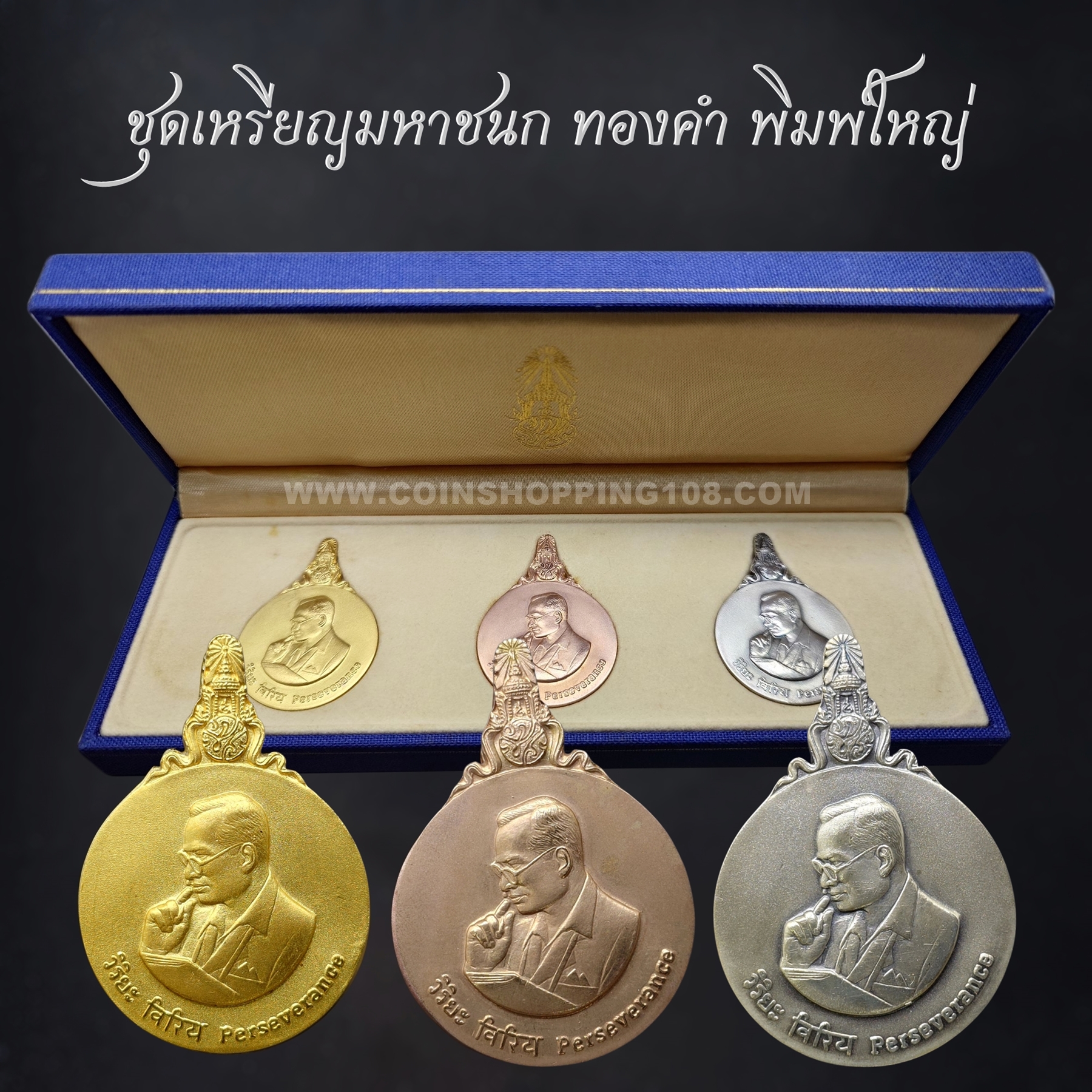 เหรียญพระมหาชนก ครบชุดทองคำ พิมพ์ใหญ่ (เนื้อทองคำ เนื้อนาก เนื้อเงิน ) บล็อก ป ขาด นิยม พร้อมหนังสือ พ.ศ.2539 สภาพสวย แท้ ดูง่าย
