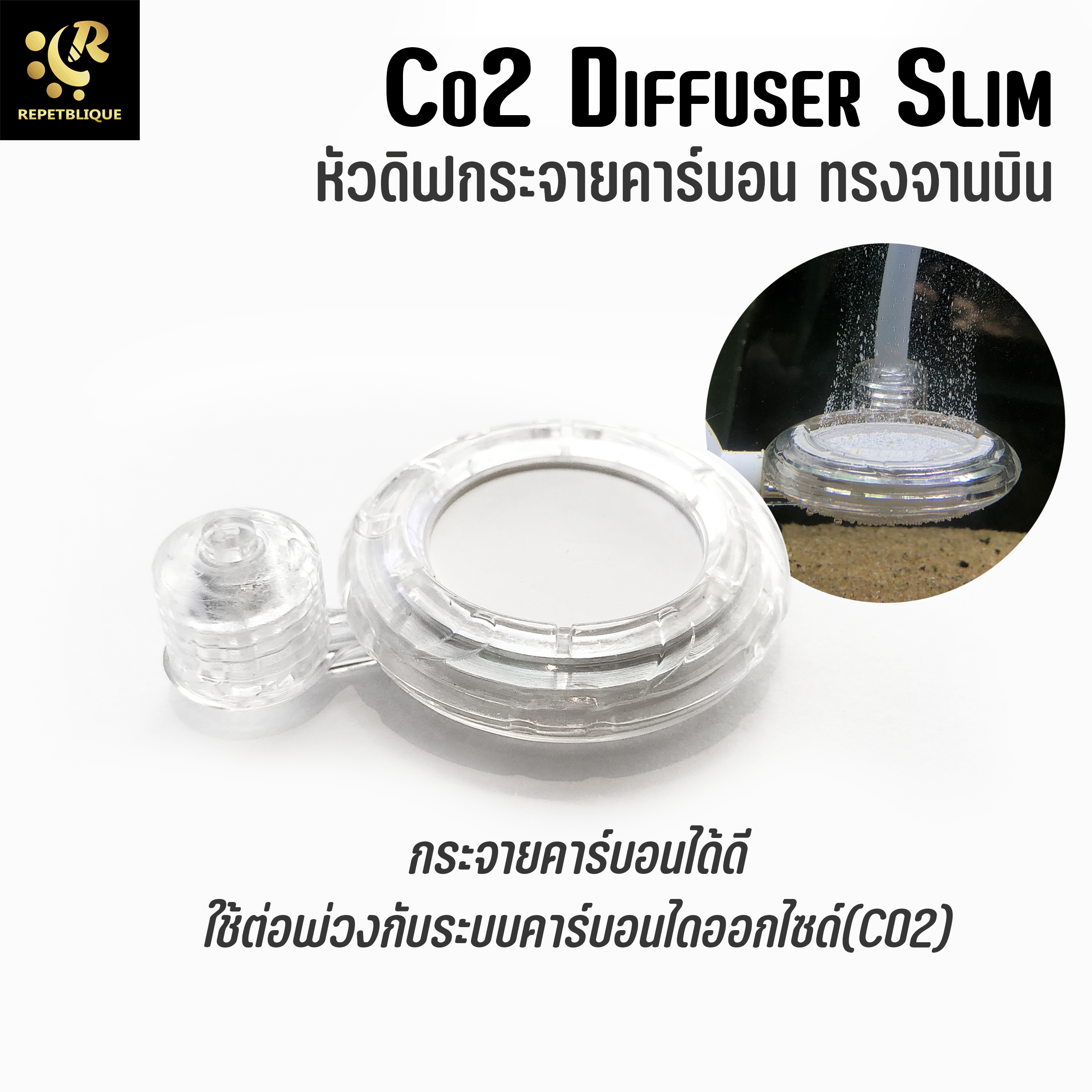 หัวดิฟ Co2 Slim Diffuser ตัวกระจายคาร์บอน แบบจาน กระจายคาร์บอนได้ดี วัสดุทำมาจากเซรามิค Aquatic Plant