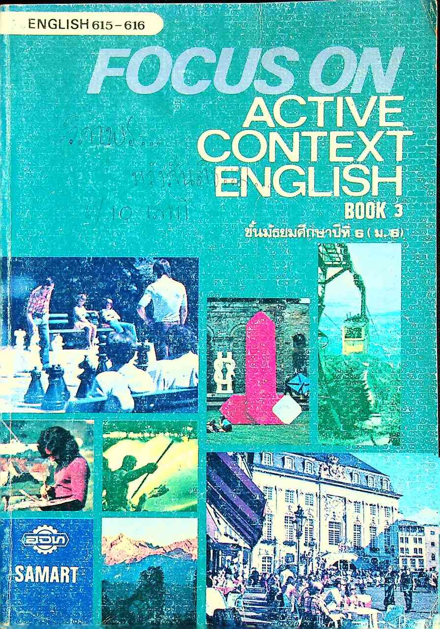 FOCUS ON ACTIVE CONTEXT ENGLISH BOOK 3 อ 615 - อ 616 ชั้นมัธยมศึกษาปีที่ 6 (ม.6)