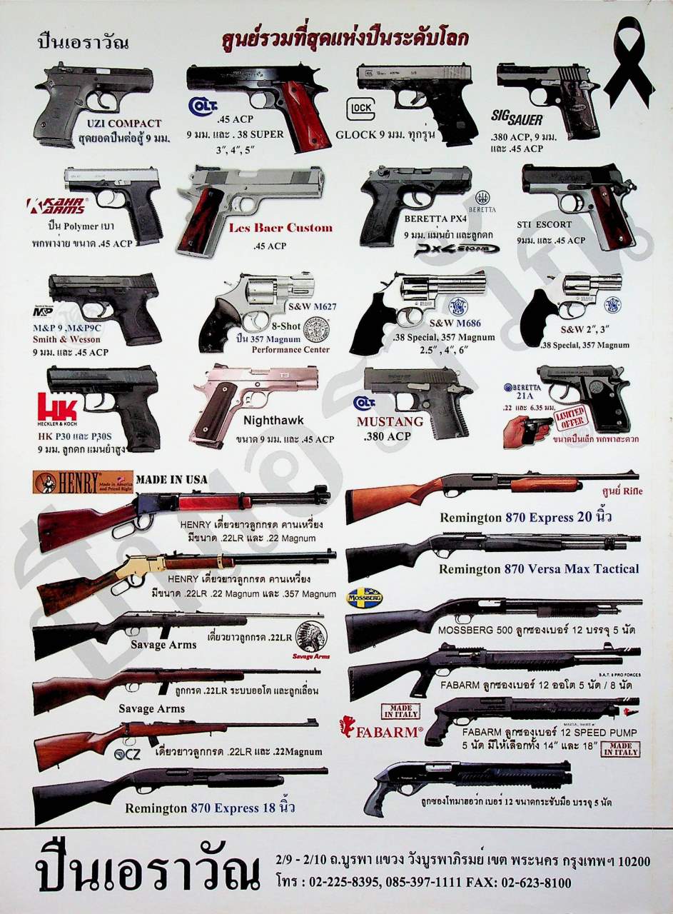 นิตยสารอาวุธปืน ปีที่ 43 ฉบับที่ 508 เดือนกุมภาพันธ์ 2560