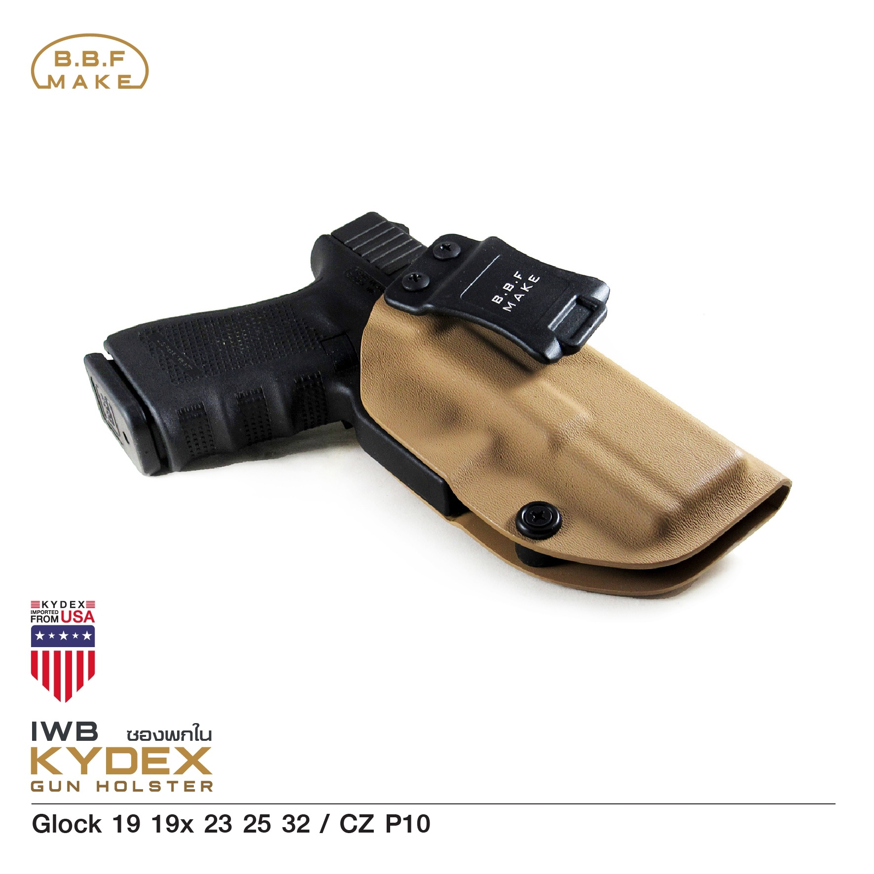 🇹🇭 723 ไทยแลนด์ แทคติคอล BBF Make Kydex Holster ซองพกใน KYDEX _Glock 19