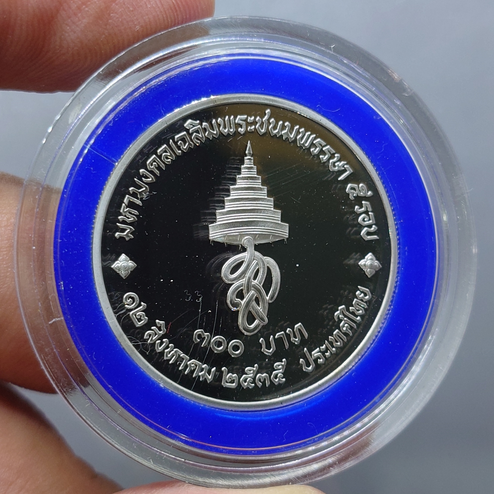 เหรียญเงินขัดเงา ครบชุด 3 ขนาด ที่ระลึกเฉลิมพระชนมพรรษา 5 รอบ สมเด็จพระนางเจ้าสิริกิติ์ พระบรมราชินีนาถ พ.ศ.2535 ไม่ผ่านใช้