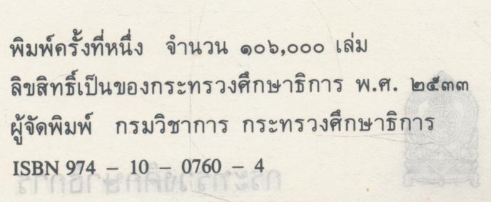 คู่มือ การจัดกิจกรรมยุวกาชาด ชั้นประถมศึกษาปีที่ ๕ - ๖ (เตรียมยุวกาชาด - ยุวกาชาดระดับ ๒)
