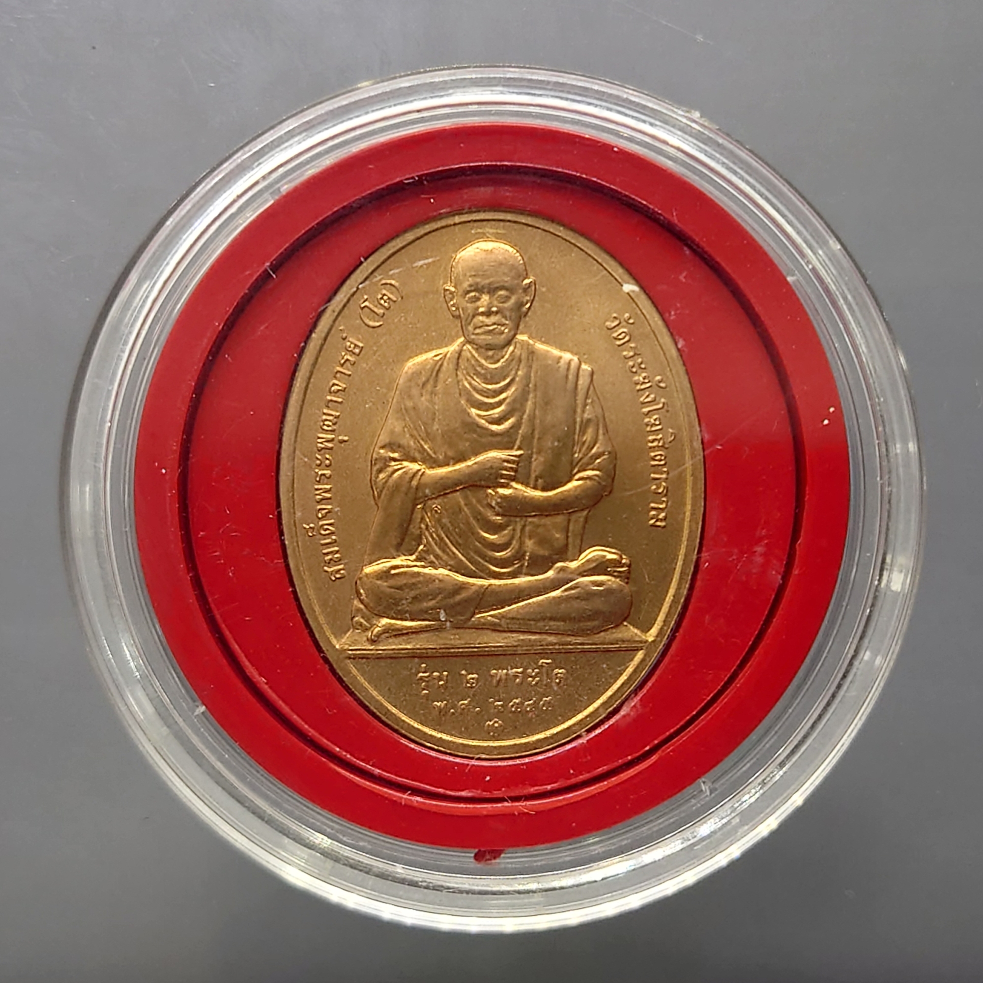 สมเด็จพระพุฒาจารย์ (โต) หลังหลวงพ่อโต (ซำปอกง) รุ่น 2 พระโต เนื้อทองแดง วัดกัลญาณมิตร ปี2545 บล็อกษาปณ์