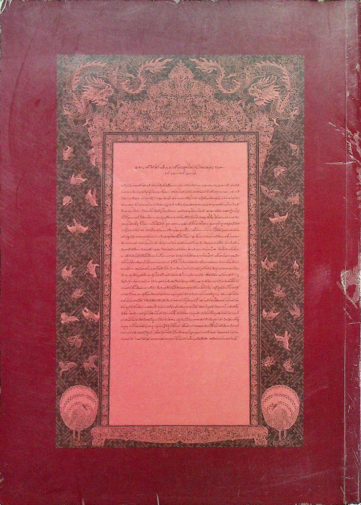 จารึกวัดโพธิ์ : มรดกความทรงจำแห่งโลก