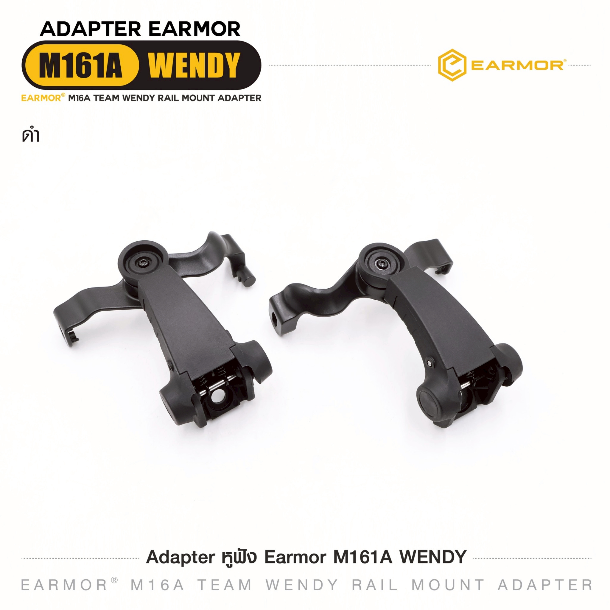 🇹🇭 1396 ไทยแลนด์ แทคติคอล Adapter หูฟัง Earmor M161A WENDY