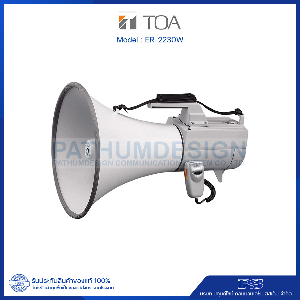 ER-2230W Shoulder Type Megaphone with Whistle
