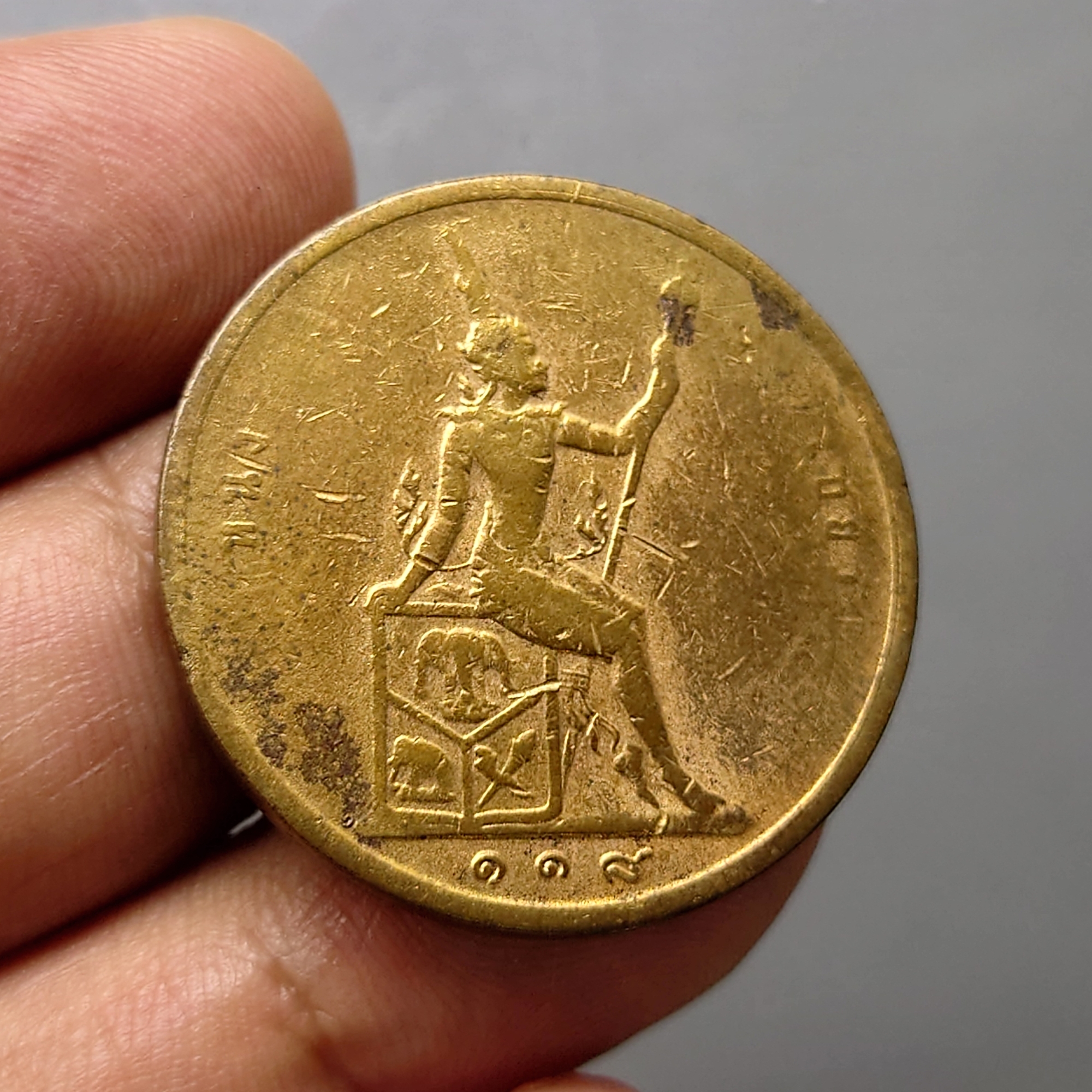 เหรียญทองแดง หนึ่งเซี่ยว พระบรมรูป - ตราพระสยามเทวาธิราช ร.ศ.118 รัชกาลที่5 ผ่านใช้