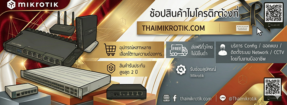 บริษัท ไมโครติค (ประเทศไทย) จำกัด