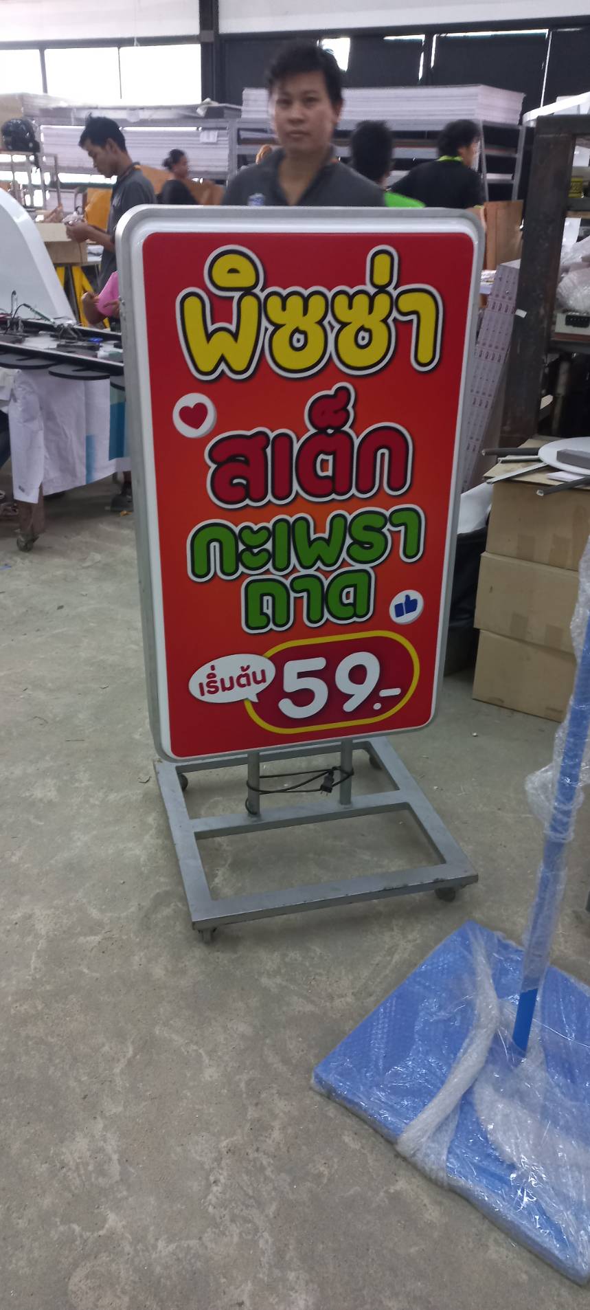 ป้ายกล่องไฟล้อเลื่อน ป้ายพิซซ่า สเต็ก กระเพราถาด