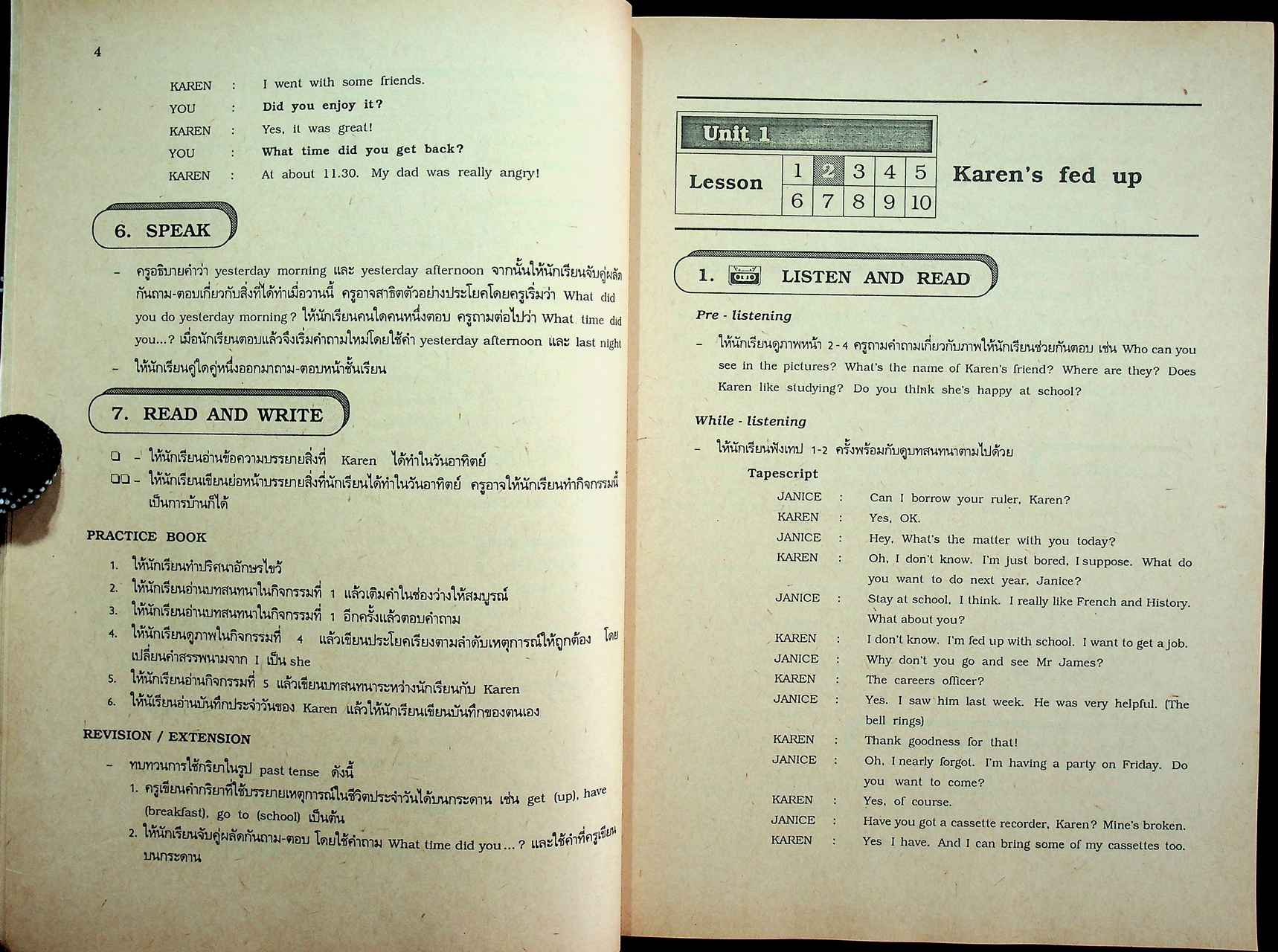 คู่มือครูภาษาอังกฤษ TRIO 3 รายวิชา อ 015 - อ 016 ภาษาอังกฤษหลัก 5-6 ชั้นมัธยมศึกษาปีที่ 3 (ม.3)