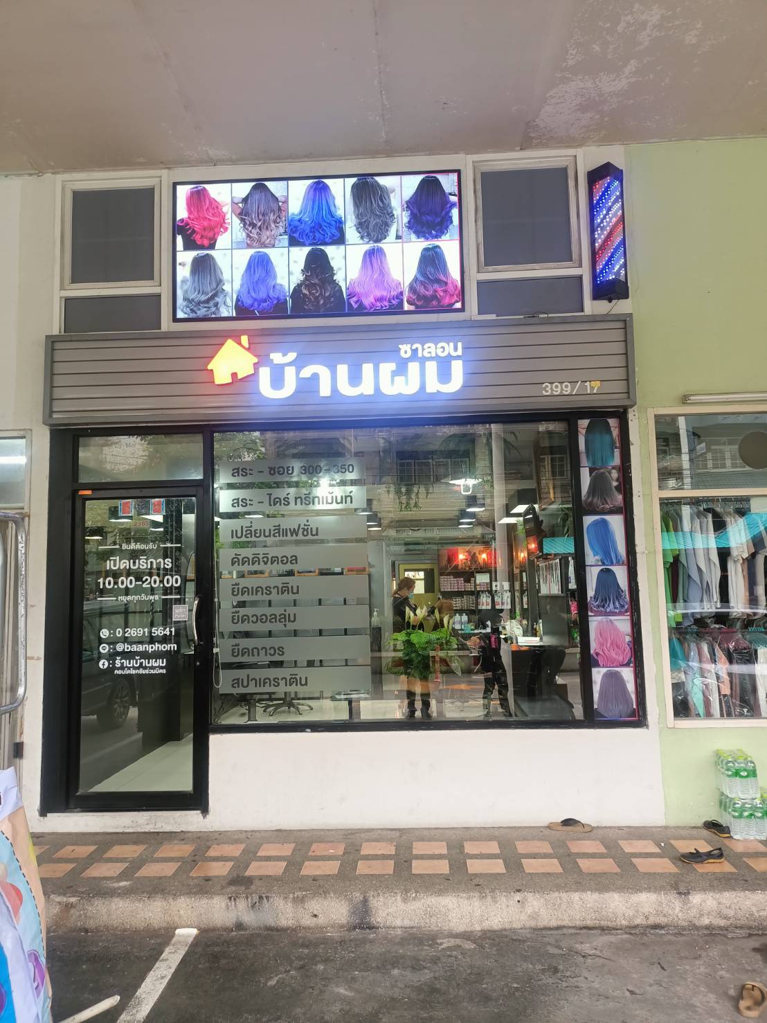 ป้ายไฟตัวอักษรไฟออกหน้าพรัอมออกแบบติดตั้ง งานบ้านผมซาลอน