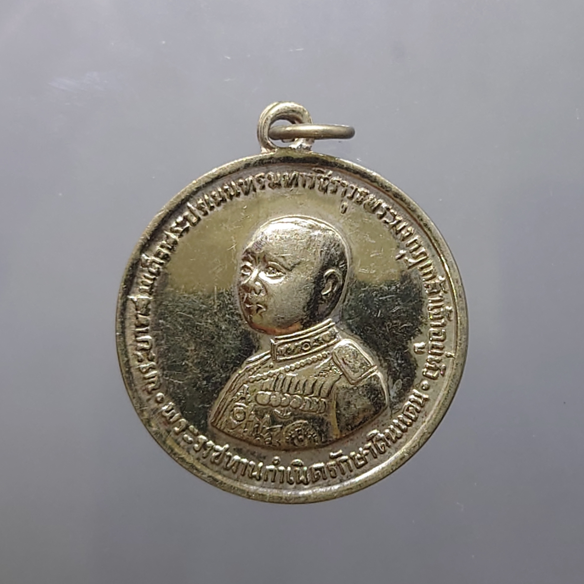 เหรียญพระผู้พระราชทานกำเนิดรักษาดินแดน (หลวงพ่อจง พ่อท้านคล้าย ร่วมปลุกเสก) พิมพ์เล็ก 2.5 เซน ที่ระลึกอนุสาวรีย์ล้นเกล้าฯ ร6 พ.ศ.2505