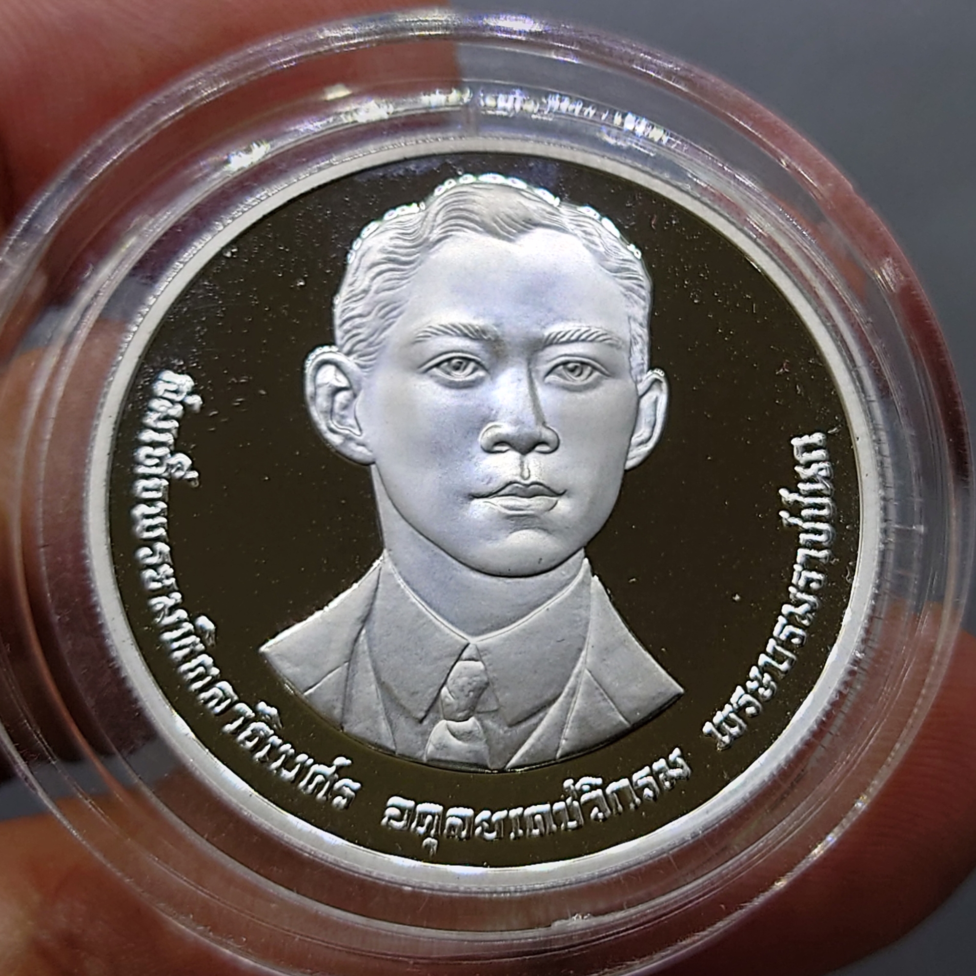 เหรียญ 600 บาท เงินขัดเงา ที่ระลึก 100 ปี แห่งวันพระราชสมภพ พระบรมราชชนก พ.ศ.2535 สภาพสวย