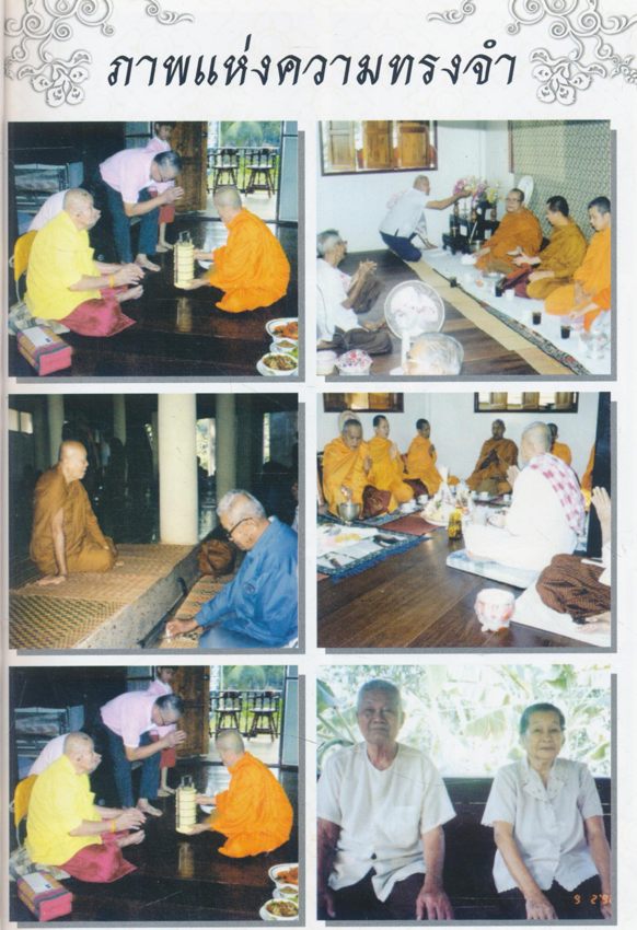 เพ็ชรในดวงใจ ที่ระลึกงานพระราชทานเพลิงศพ(เป็นกรณีพิเศษ) พ่อเพ็ชร์ เพชรจอม 2554