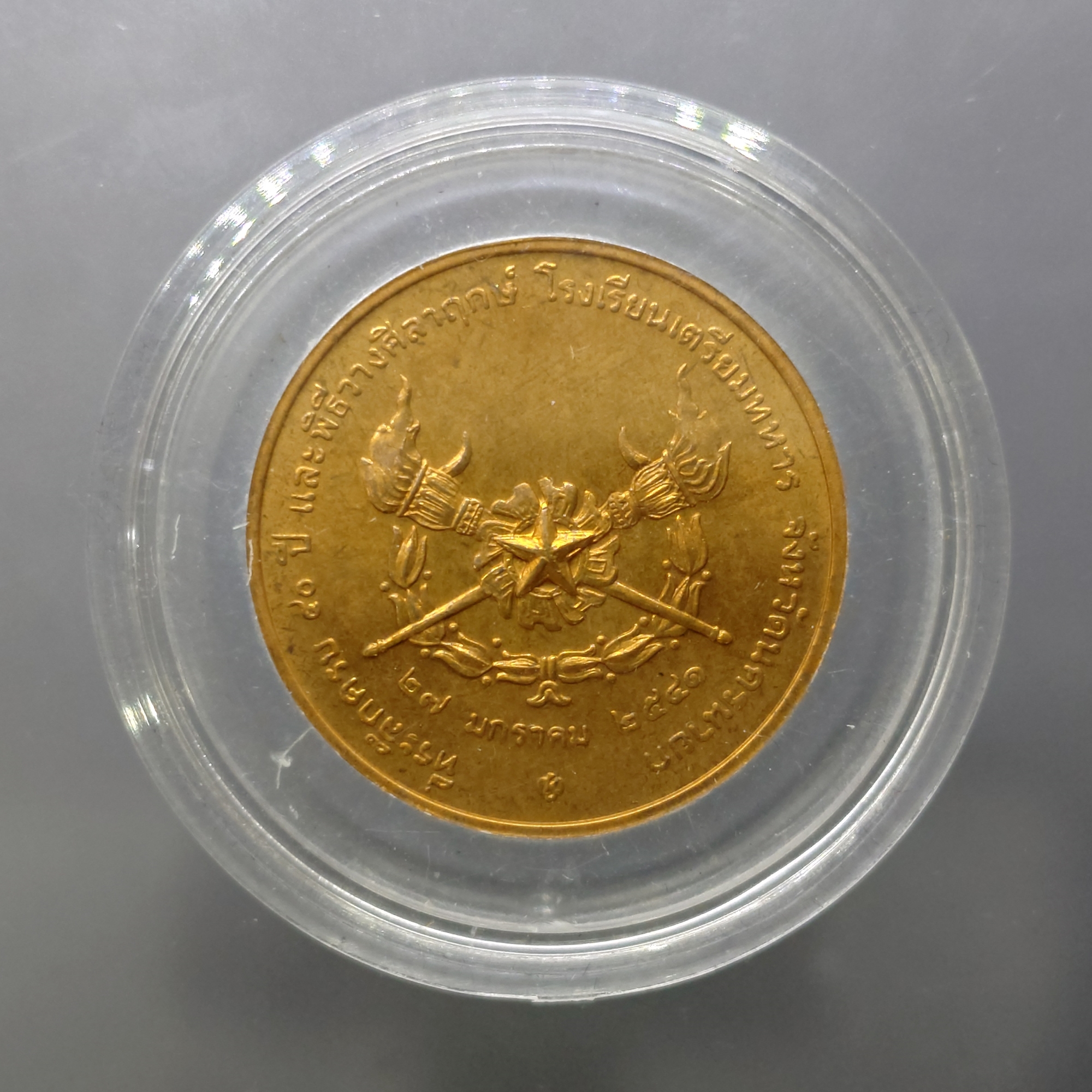 เหรียญพระบาทสมเด็จพระจุลจอมเกล้าเจ้าอยู่หัว ที่ระลึก 40 ปี และพิธีวางศิลาฤกษ์โรงเรียนเตรียมทหาร นครนายก ปี 2541 ปลุกเสกโดยหลวงพ่อคูณปริสุทโธ