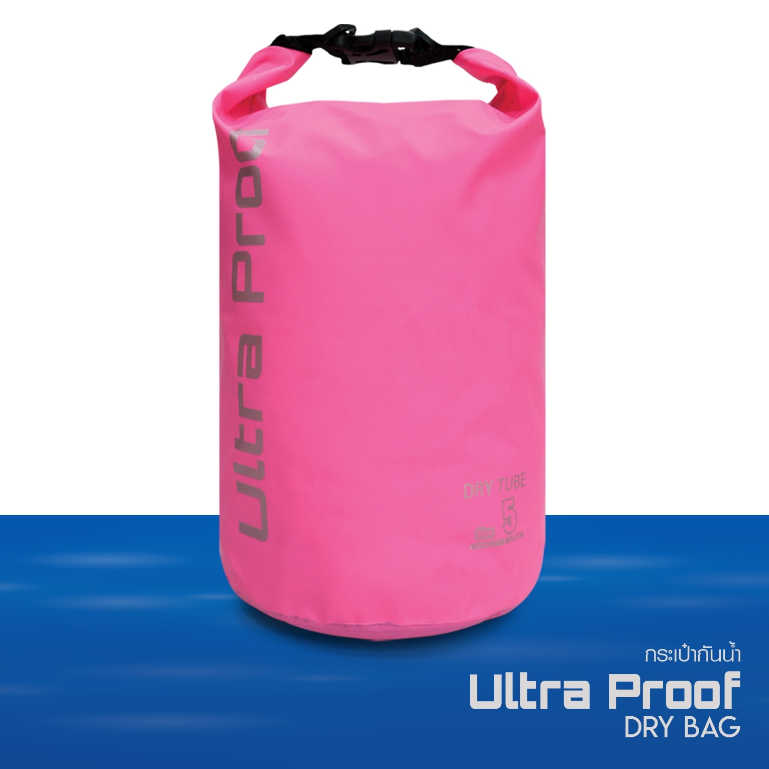 🇹🇭 814 ไทยแลนด์ แทคติคอล กระเป๋ากันน้ำ ขนาด 10L