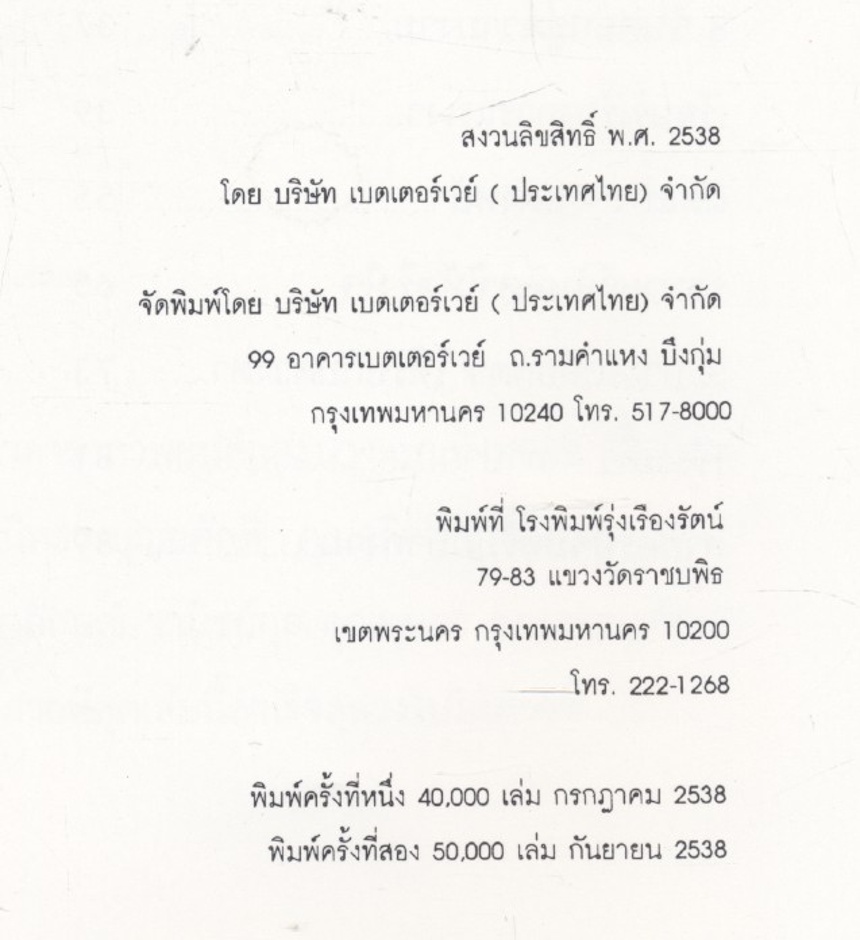 เทคนิคการแต่งหน้า โดย สถาบันวิจัยและพัฒนาความงาม มิสทิน