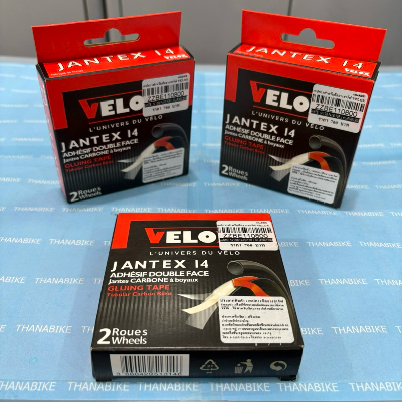 velox เทปกาว ยางฮาร์ฟ 1กล่อง ใส่ได้2ล้อ jantex14