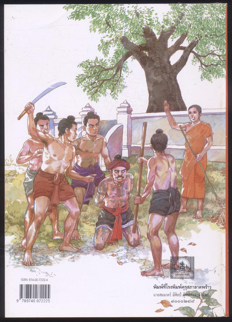 หนังสือเรียนภาษาไทย ชุดพื้นฐานภาษา แก้วกับกล้า ครบชุด 12 เล่ม ป.1 ถึง ป.6