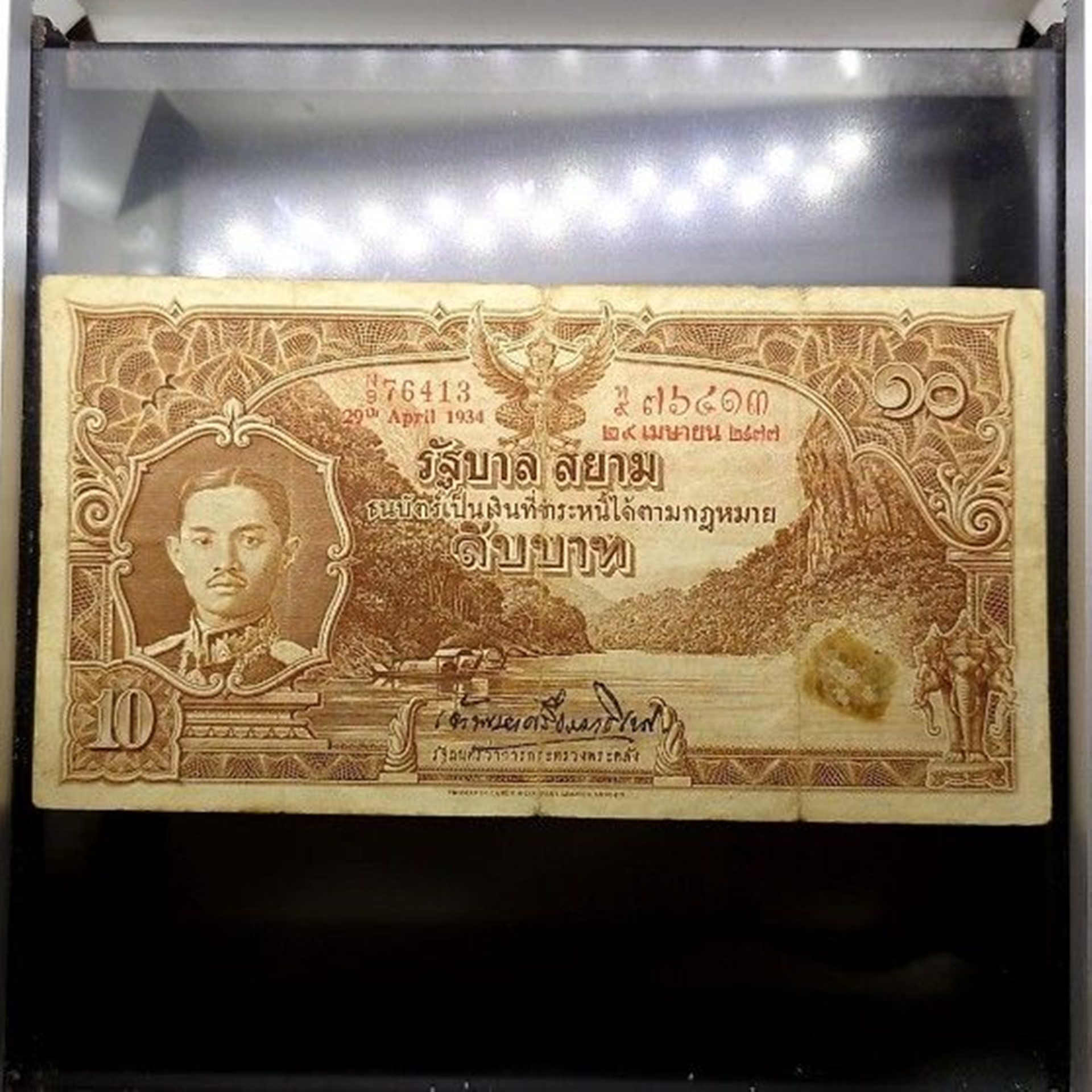 ธนบัตร 10 บาท แบบ 3 รุ่น 1 สมัยรัชกาลที่7 พ.ศ.2477 ผ่านใช้ ผ่านซ่อม