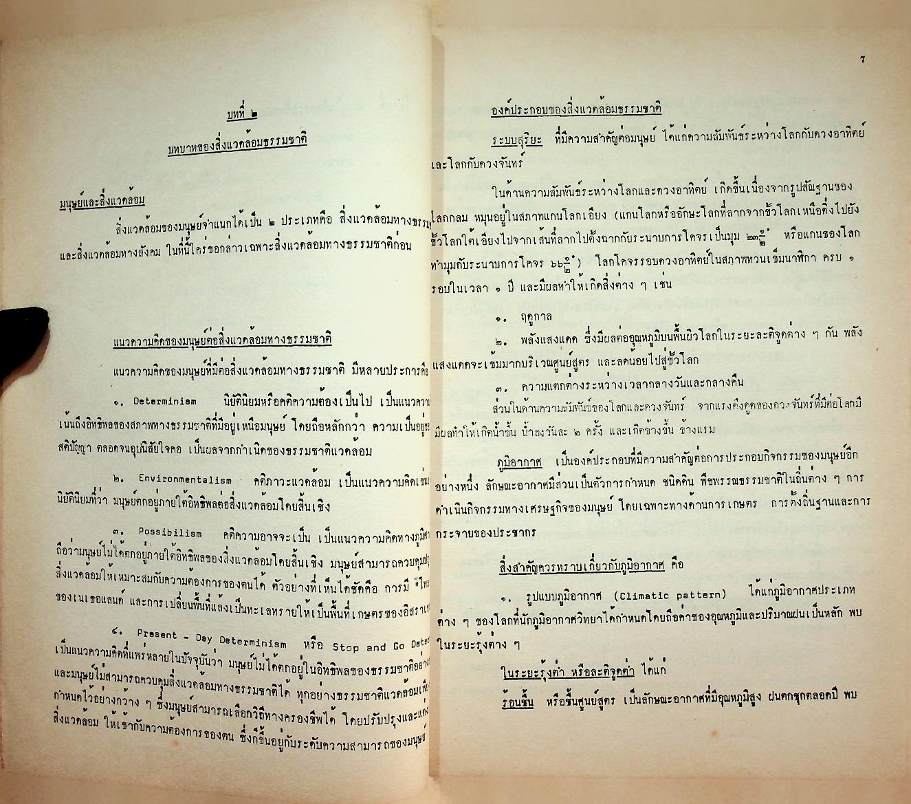 ภูมิศาสตร์เศรษฐกิจ