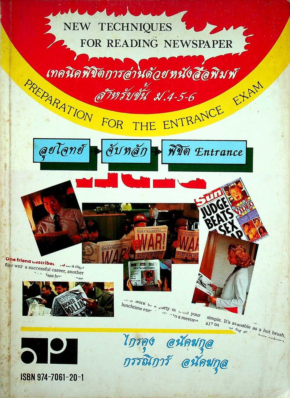 NEW TECHNIQUES FOR READING NEWSPAPER เทคนิคพิชิตการอ่านด้วยหนังสือพิมพ์ สำหรับชั้น ม.4-5-6